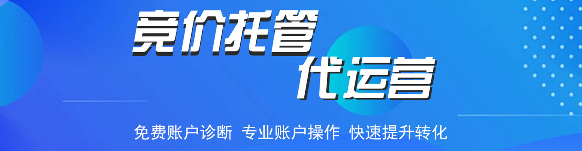 涞源sem竞价